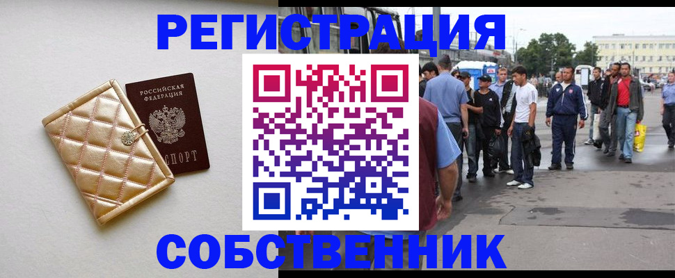 прописка регистрация в Невинномысске