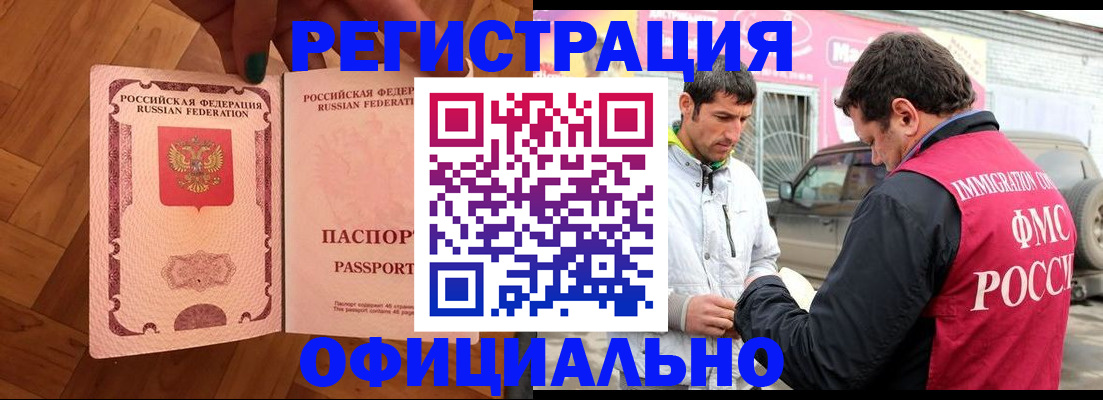 прописка ребенка в Невинномысске