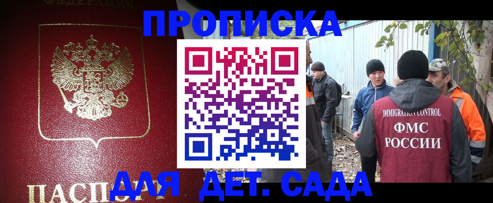 миграционный учет в Невинномысске